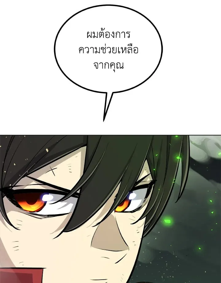 Overpowered Sword ตอนที่ 140 หน้า 98