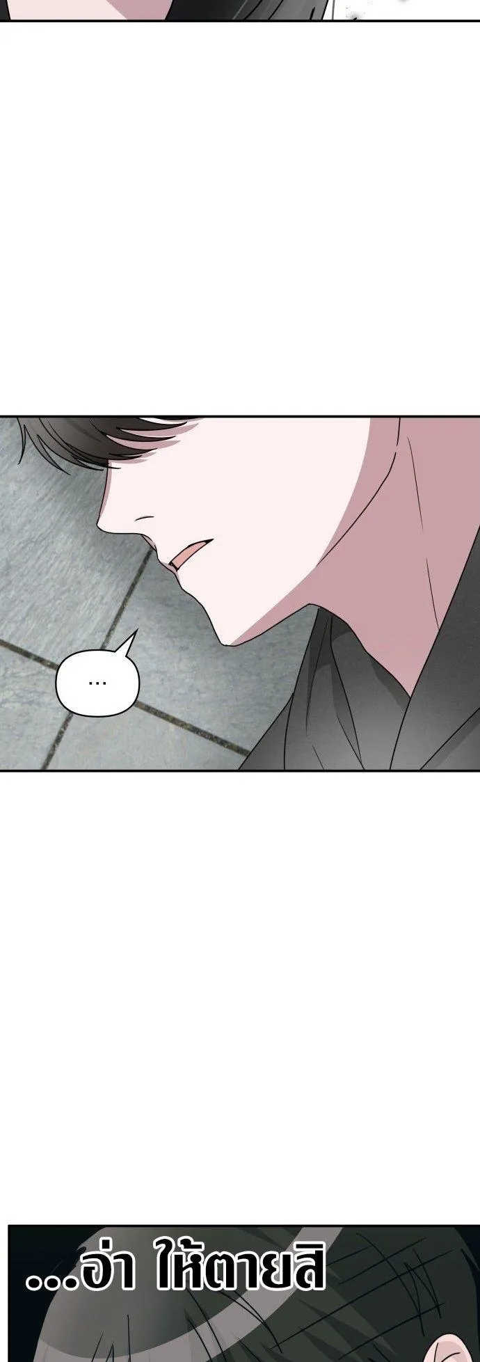 I Was Immediately Mistaken for a Monster Genius Actor ตอนที่ 2 หน้า 7