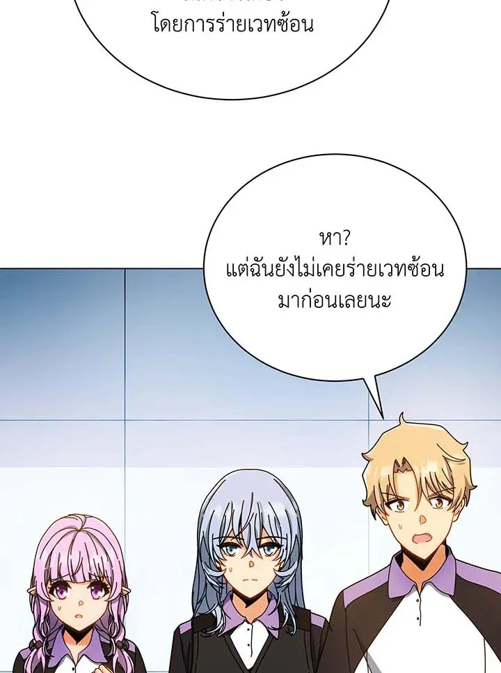 Necromancer Academy’s Genius Summoner Chapter 38 หน้า 47