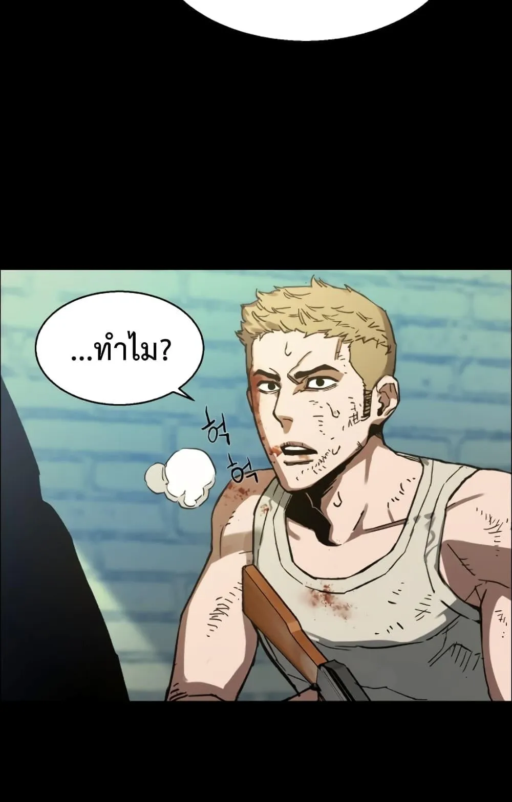 Mercenary Enrollment ตอนที่ 0 หน้า 84