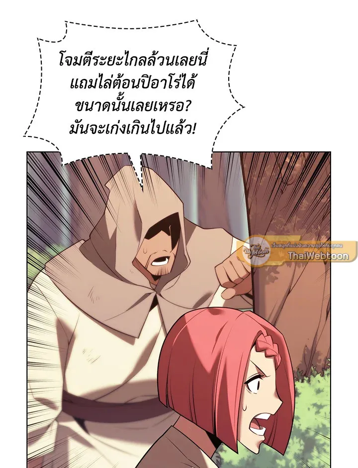 Overgeared ตอนที่ 168 หน้า 82