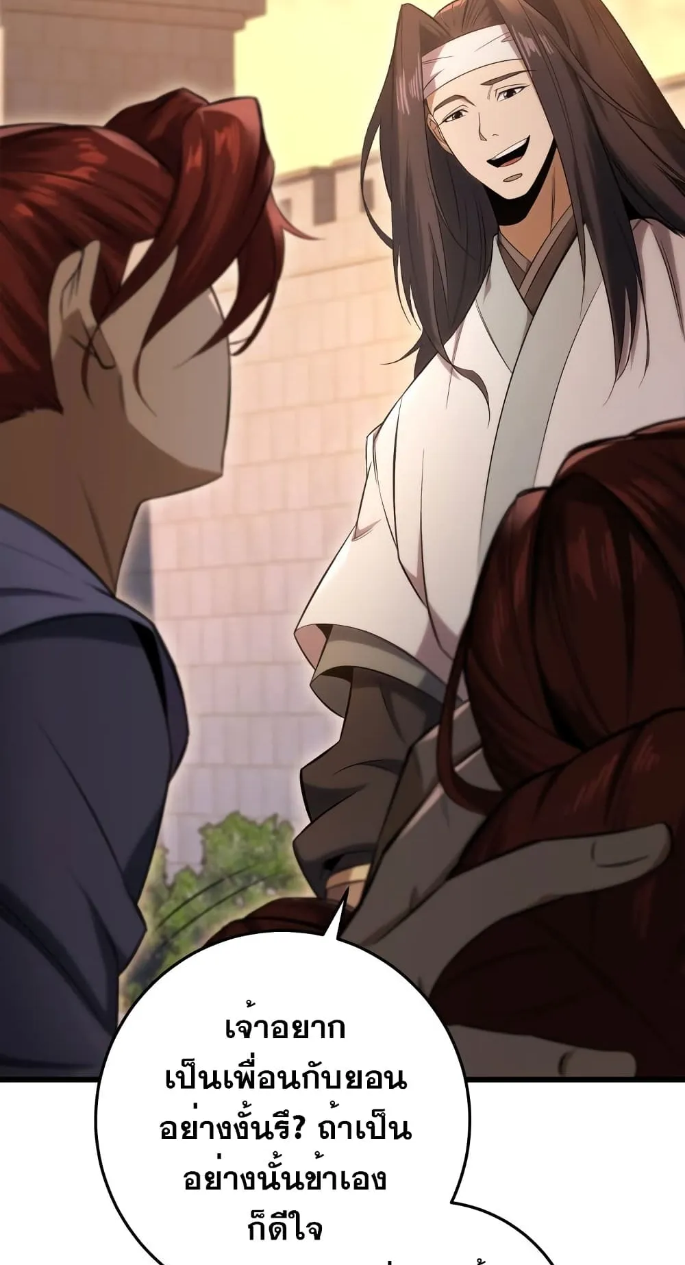 Heavenly Inquisition Sword ตอนที่ 2 หน้า 56