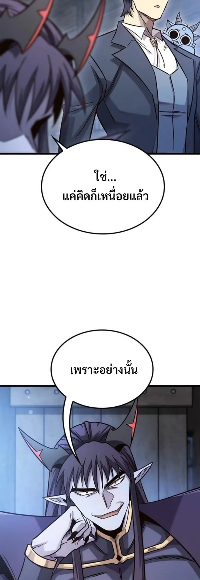 What a Bountiful Harvest, Demon Lord! ตอนที่ 49 หน้า 67