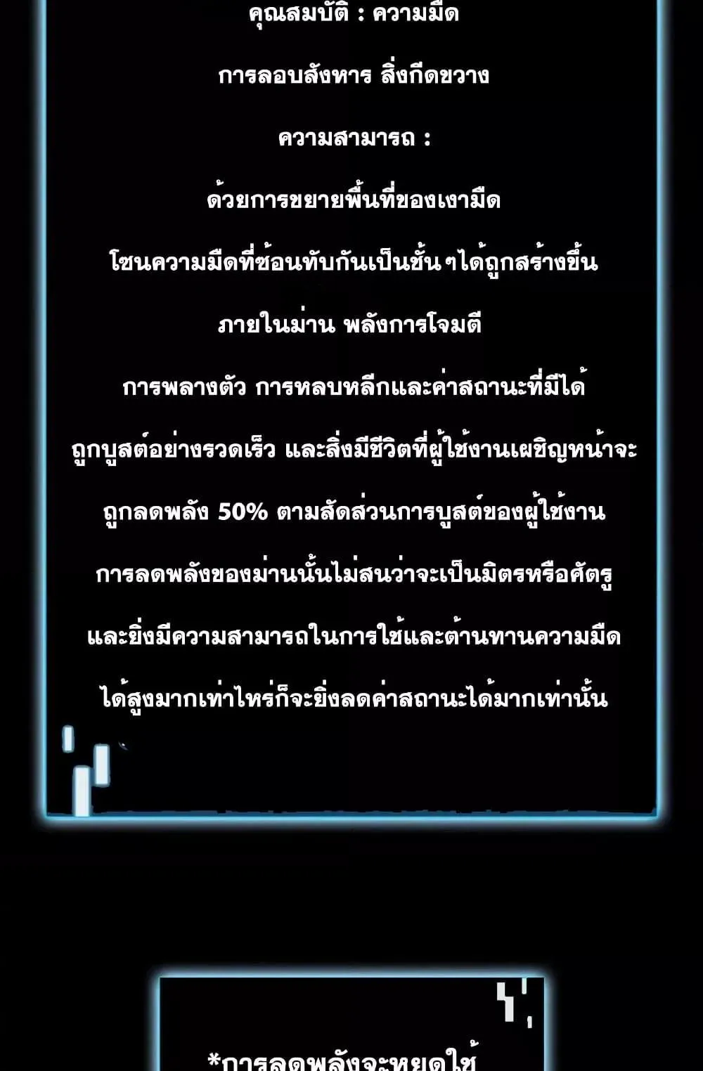 Insanely-Talented Player ตอนที่ 11 หน้า 40