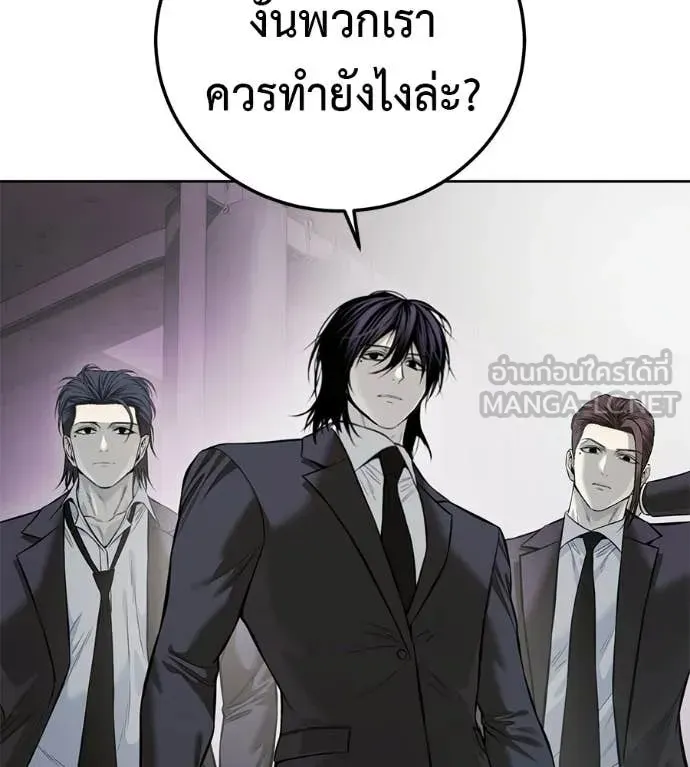 Red Shirt ตอนที่ 28 หน้า 242