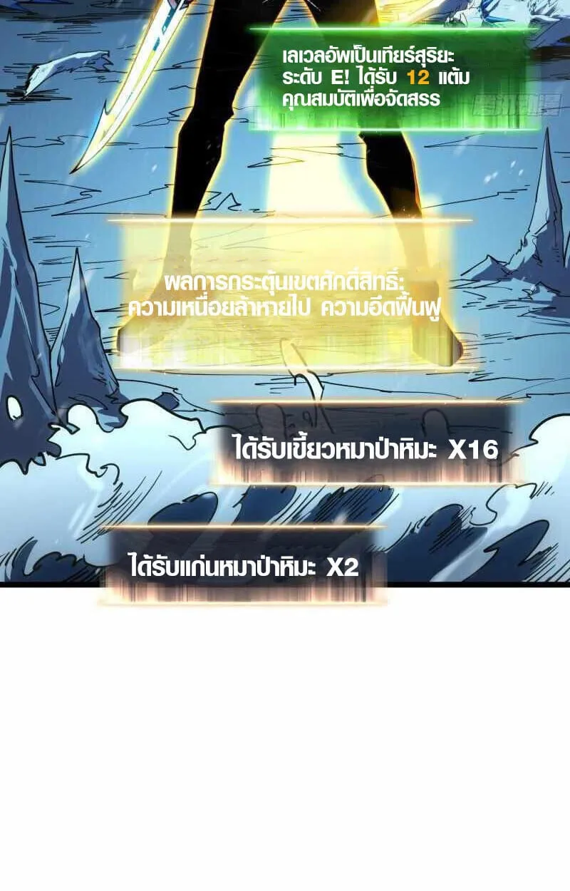 Full-Time Awakening ตอนที่ 10 หน้า 86
