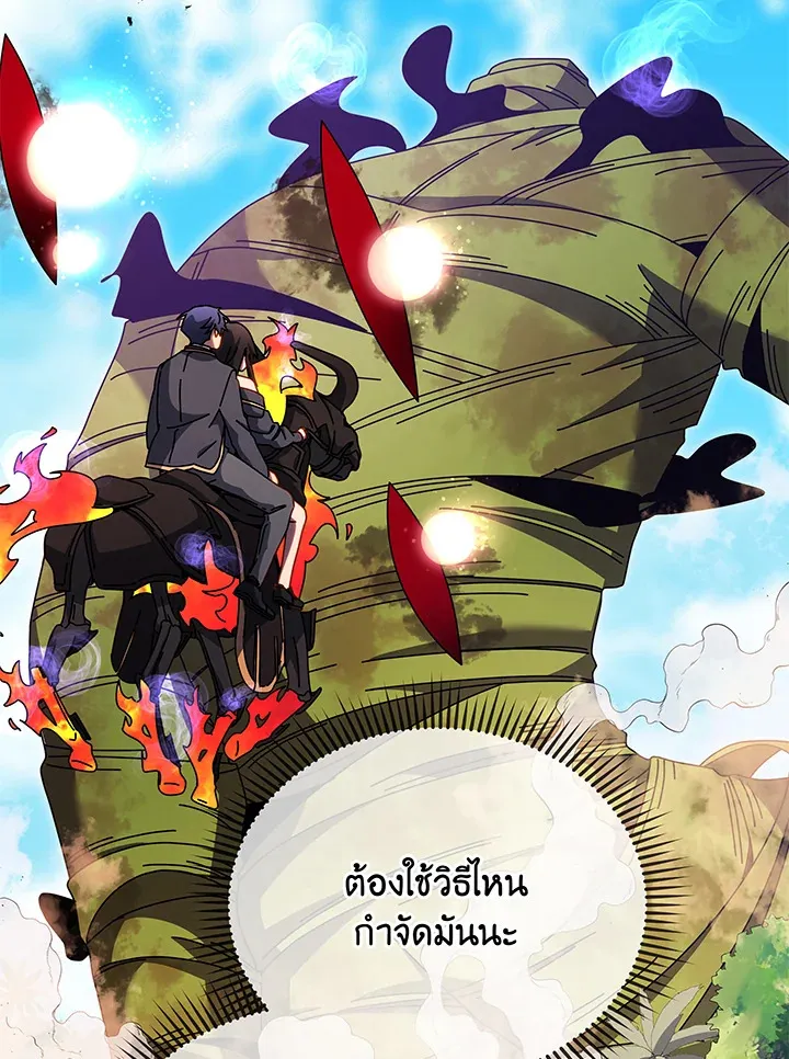 Necromancer Academy’s Genius Summoner Chapter 83 หน้า 6