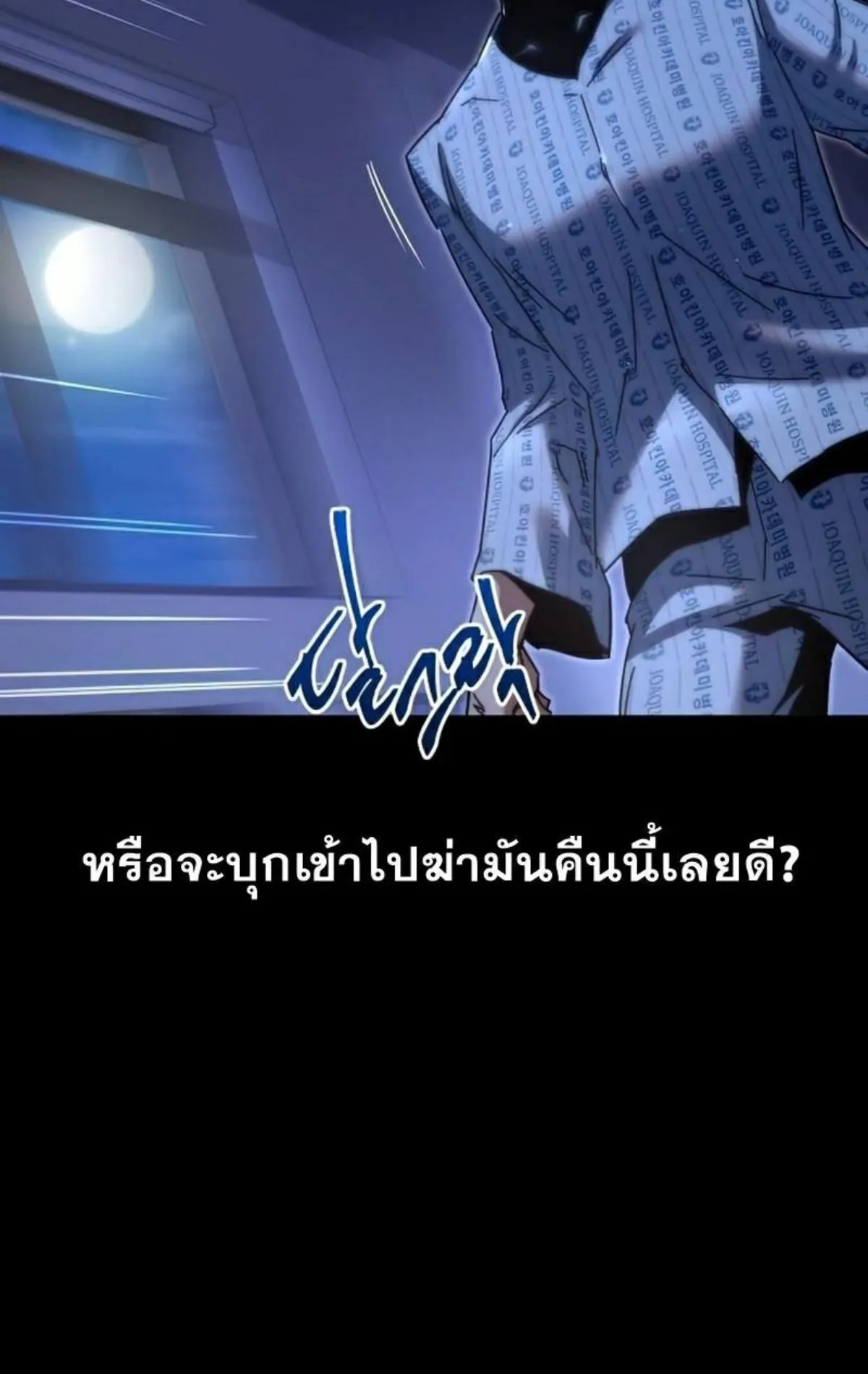 I Took Over The Academy With a Single Sashimi Knife ตอนที่ 14 หน้า 106