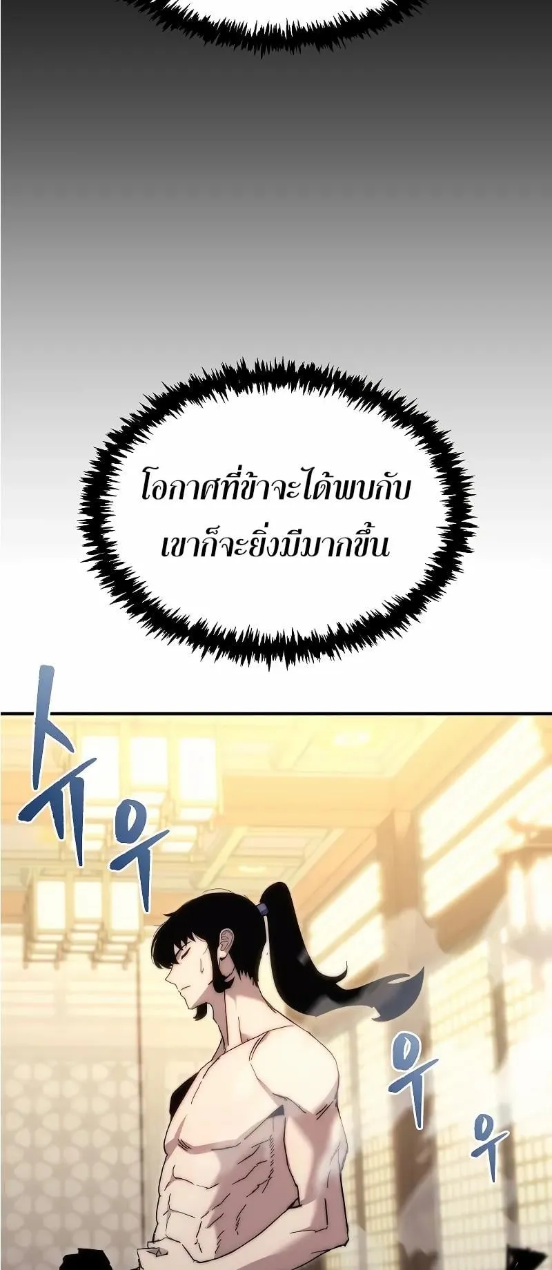 Legend of the Reincarnated Demon God ตอนที่ 3 หน้า 20