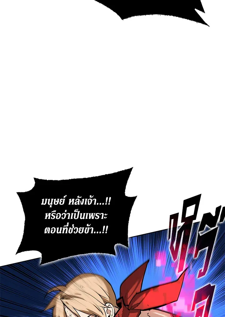 Overgeared ตอนที่ 233 หน้า 142