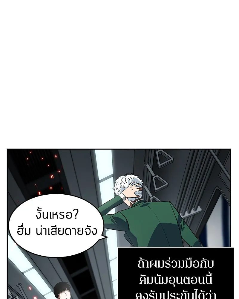 Omniscient Reader ตอนที่ 6 หน้า 13