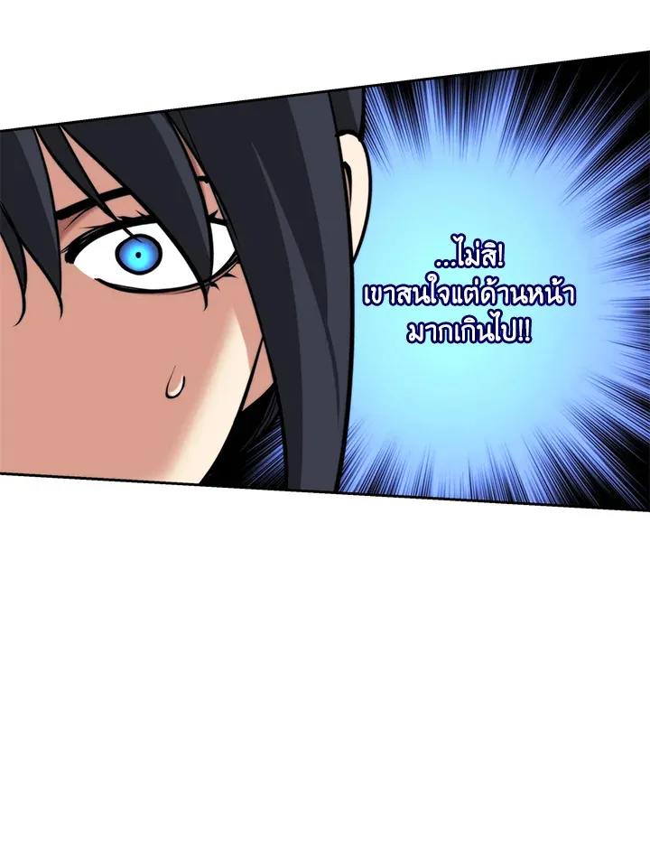 Overgeared ตอนที่ 263 หน้า 122