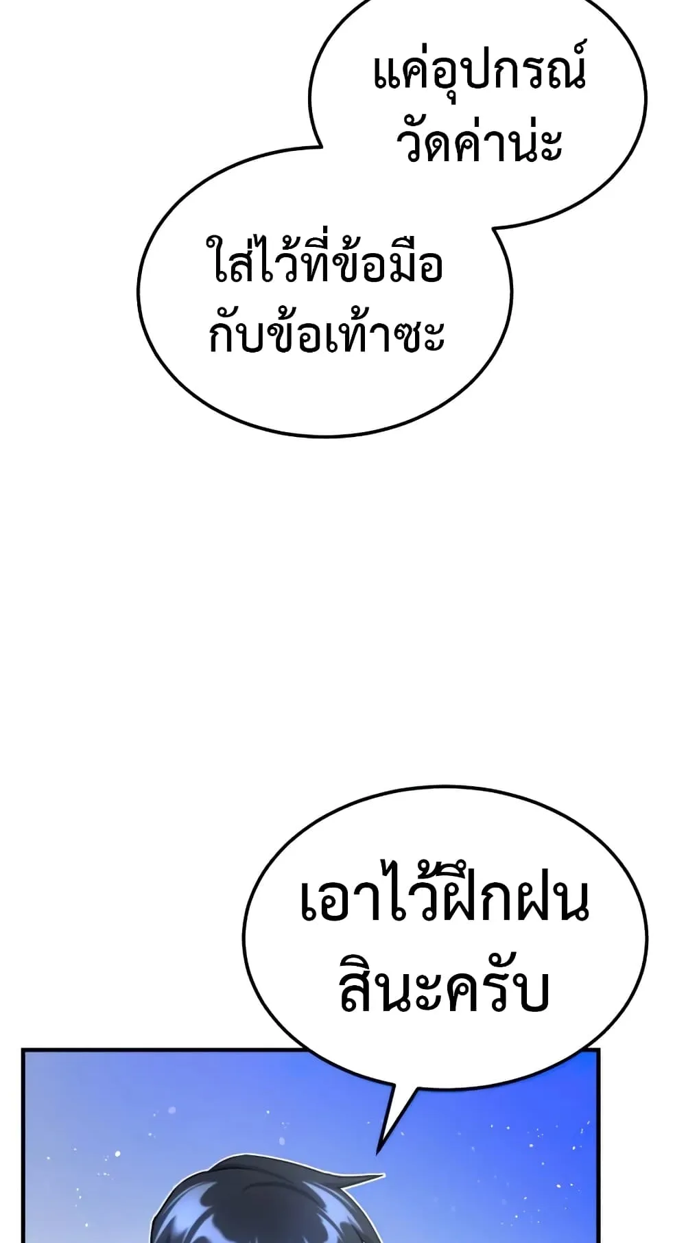Genius of the Unique Lineage ตอนที่ 5 หน้า 27