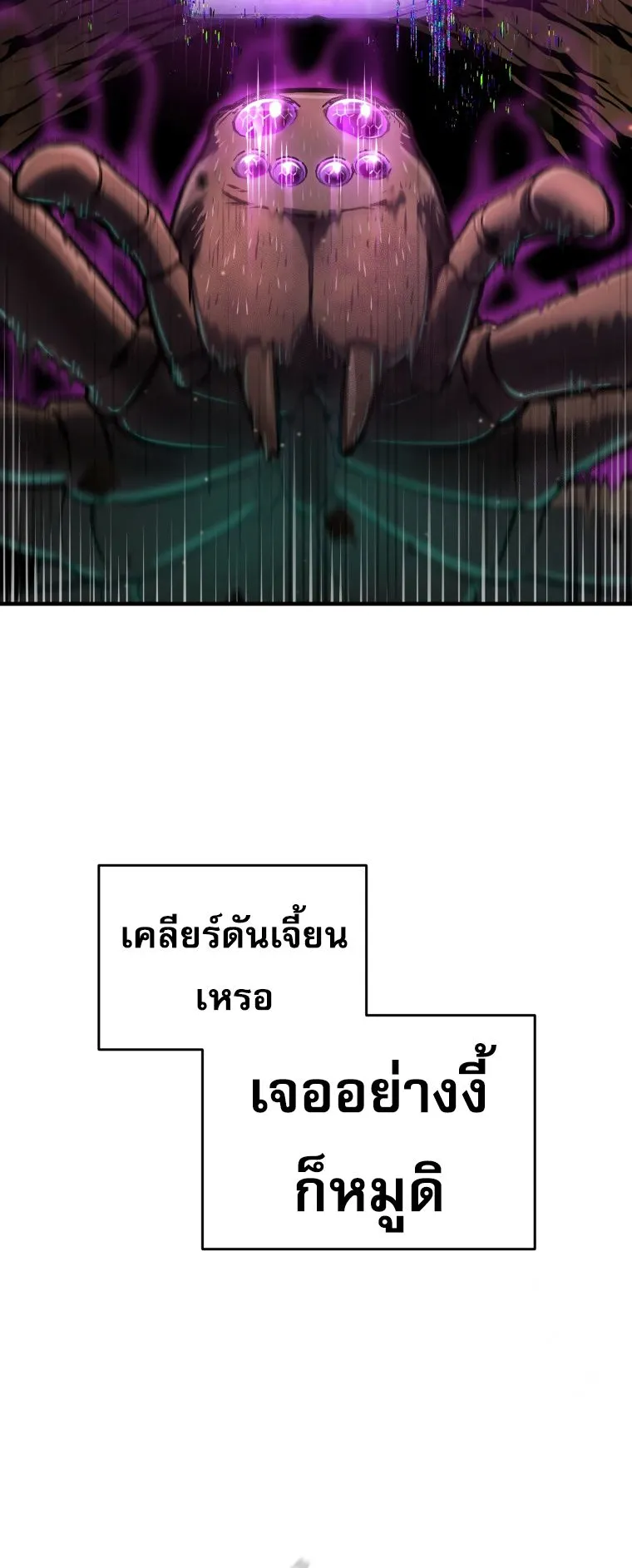 Solo Resurrection ตอนที่ 10 หน้า 28