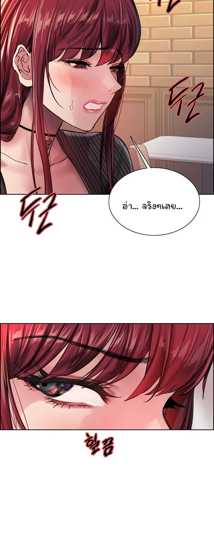 Sex-Stop Watch ตอนที่ 35 หน้า 39