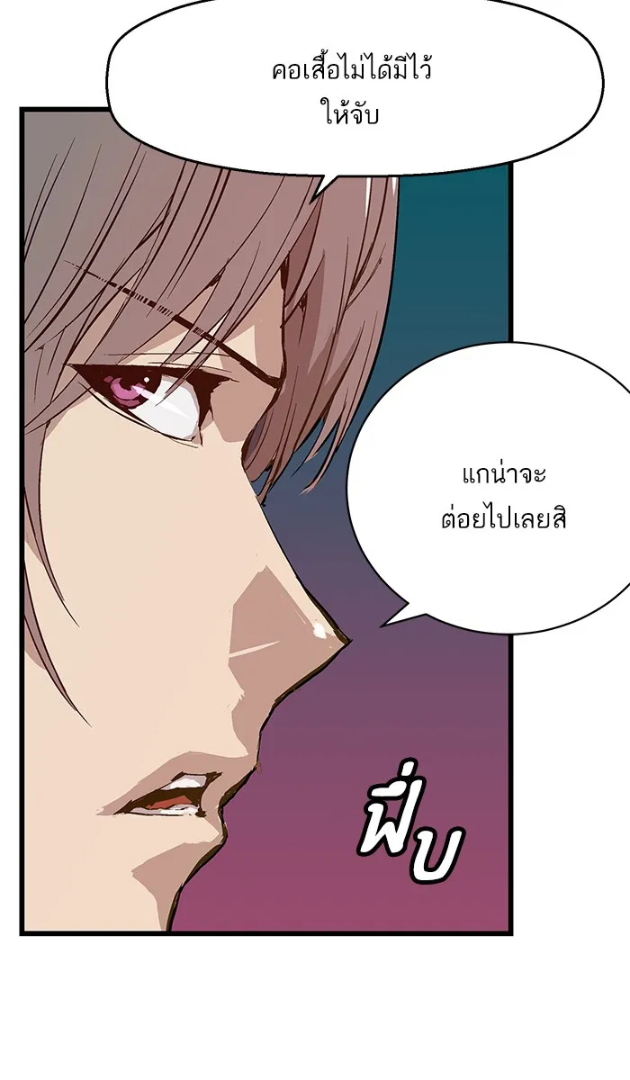 Weak Hero ตอนที่ 5 หน้า 55