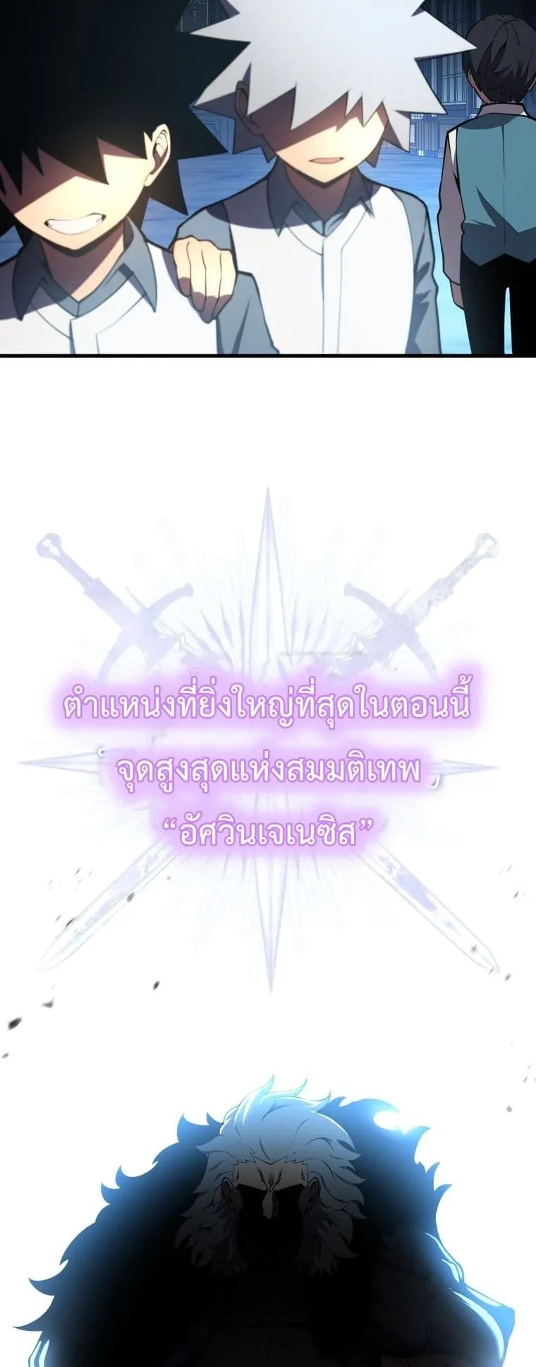 Swordmaster’s Youngest Son ตอนที่ 3 หน้า 33