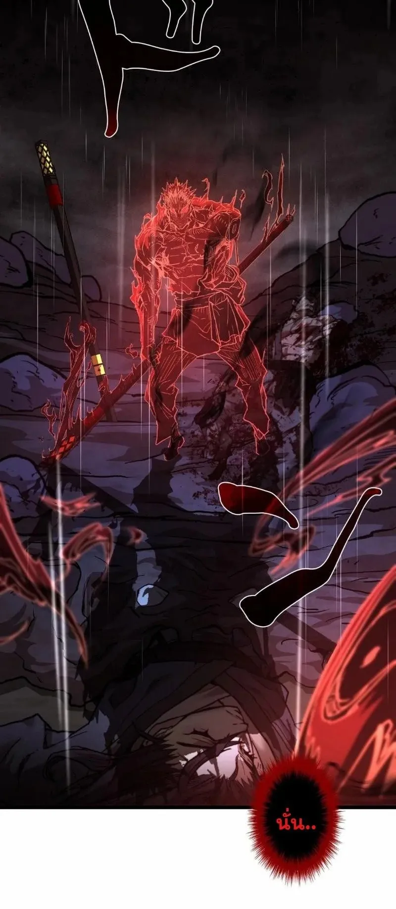 Unrivaled Spear Ghost ตอนที่ 15 หน้า 32