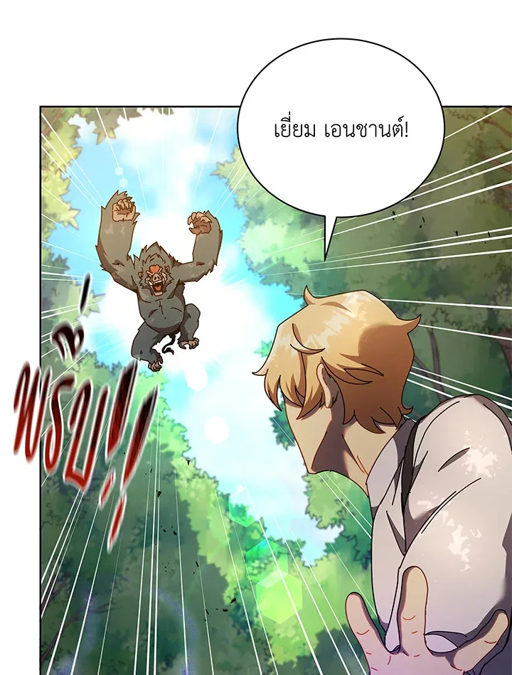 Necromancer Academy’s Genius Summoner Chapter 66 หน้า 76