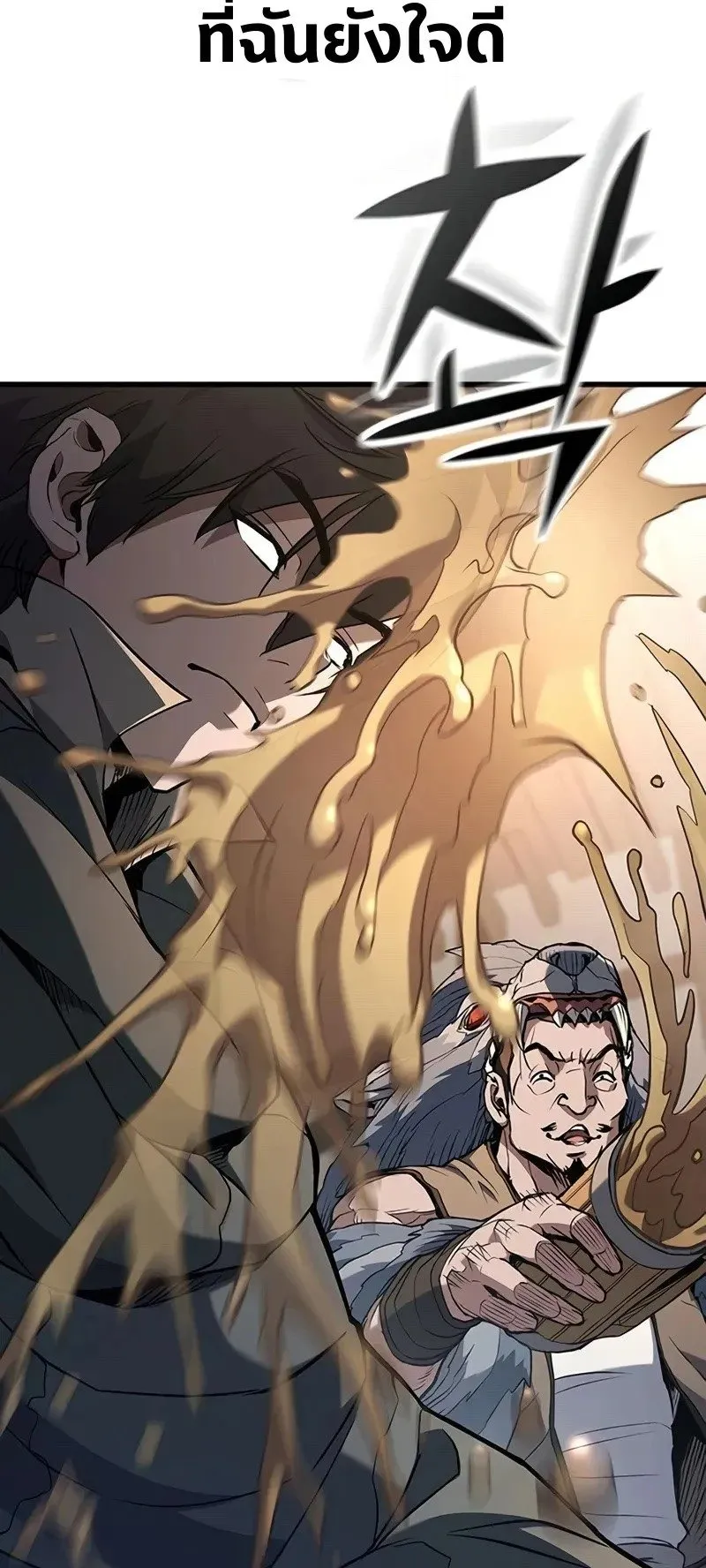 Demonic Beast Hunter Survival Guide ตอนที่ 2 หน้า 103