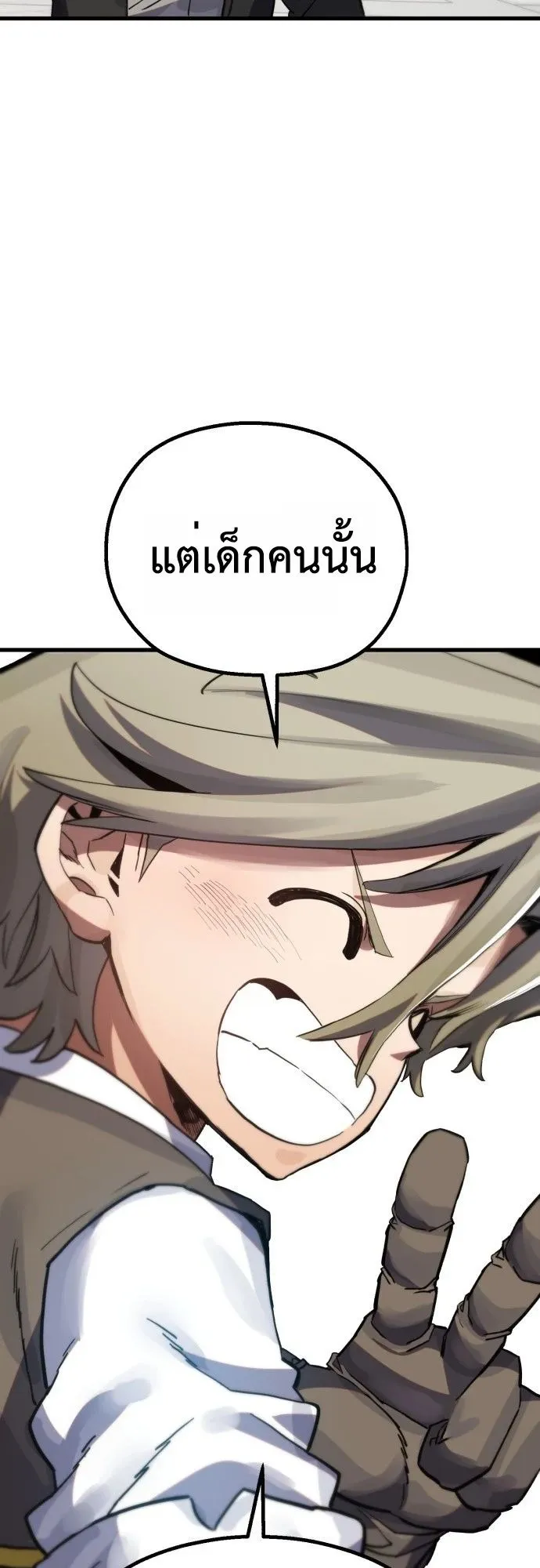 The Hero of the Heart Sword ตอนที่ 13 หน้า 137