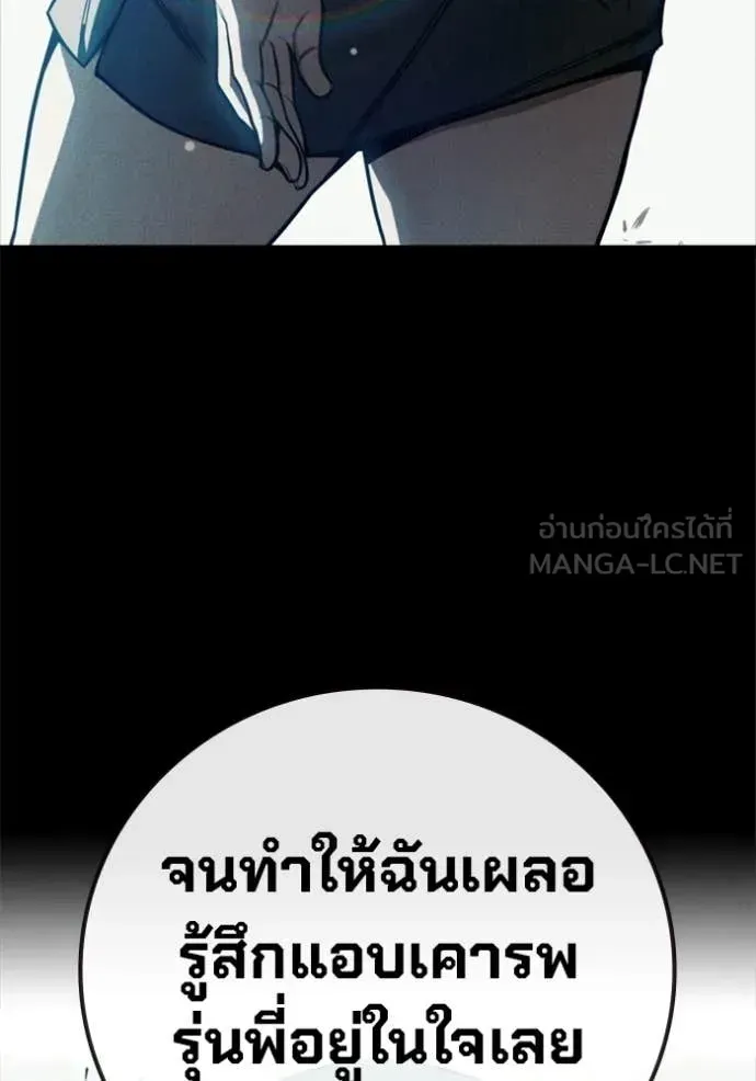 Juvenile Prison ตอนที่ 74 หน้า 114