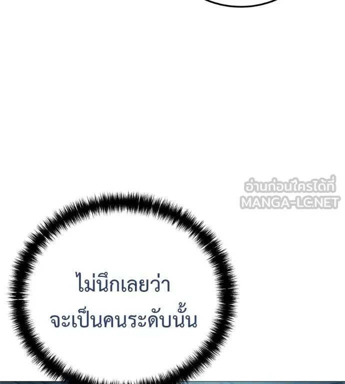 Red Shirt ตอนที่ 16 หน้า 26