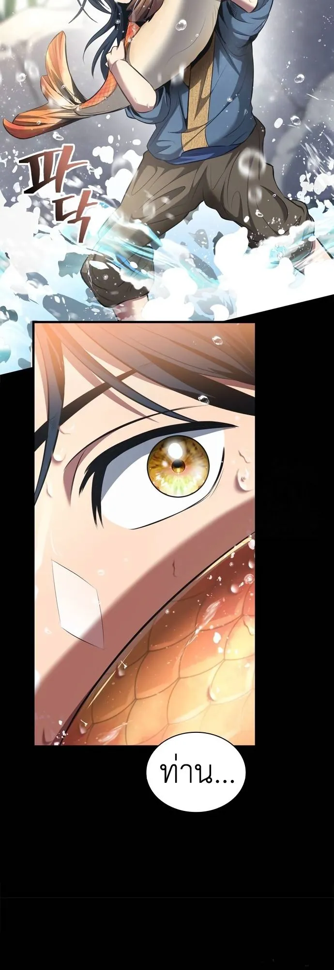 Regression of the Yong Clan Heir ตอนที่ 2 หน้า 24