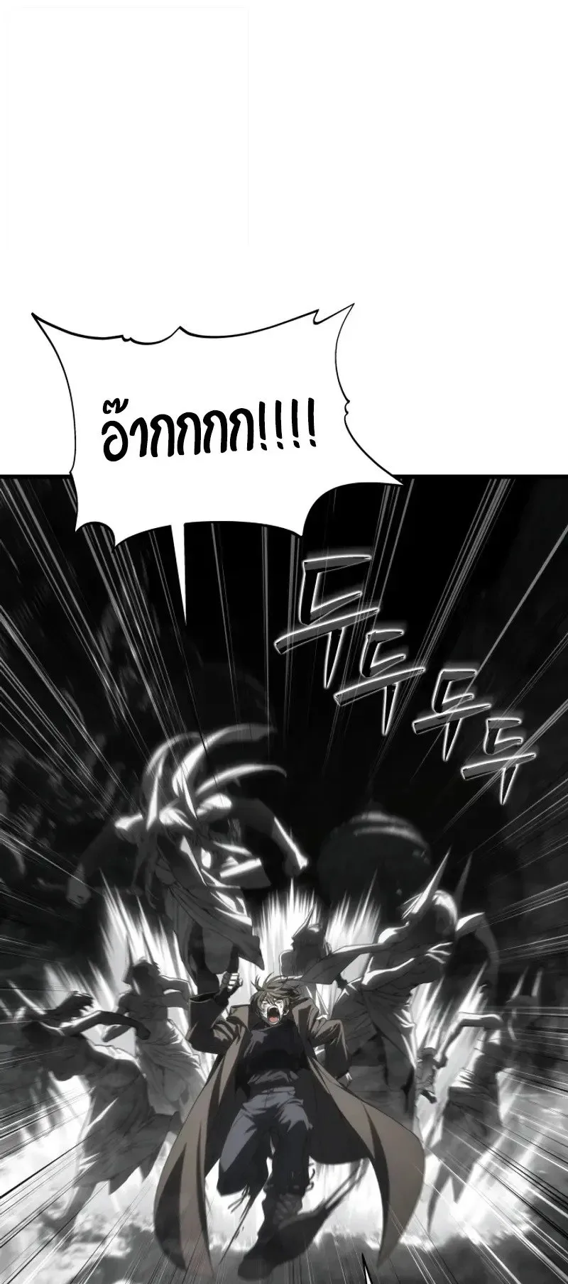 Sandmancer of the Scorched Desert จอมเวททรายแห่งทะเลทรายอันมอดไหม้ ตอนที่ 28 หน้า 47