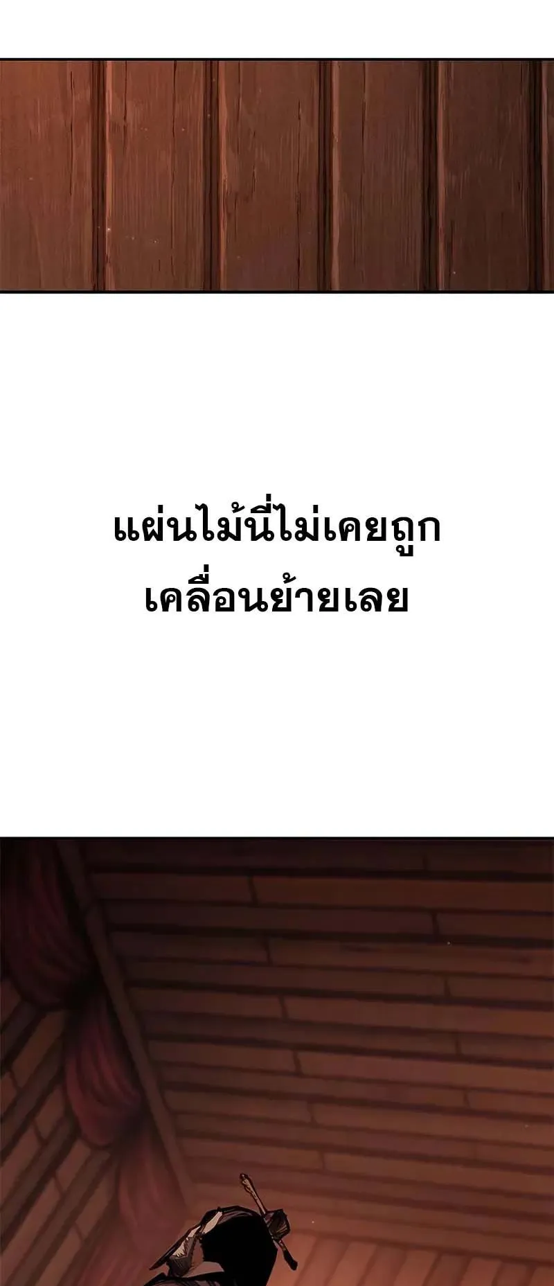 Murim Psychopath ตอนที่ 5 หน้า 34