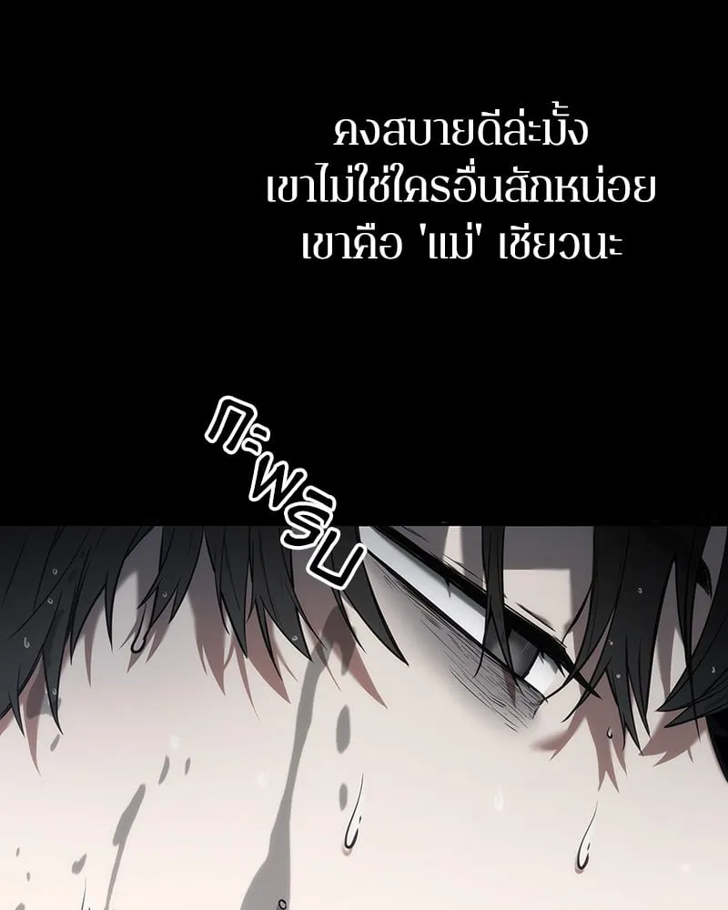 Omniscient Reader ตอนที่ 15 หน้า 30