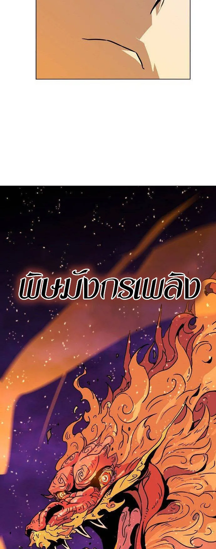 Becoming the Sacheon Dang’s Swordsmaster-Rank Young Lord ตอนที่ 12 หน้า 10