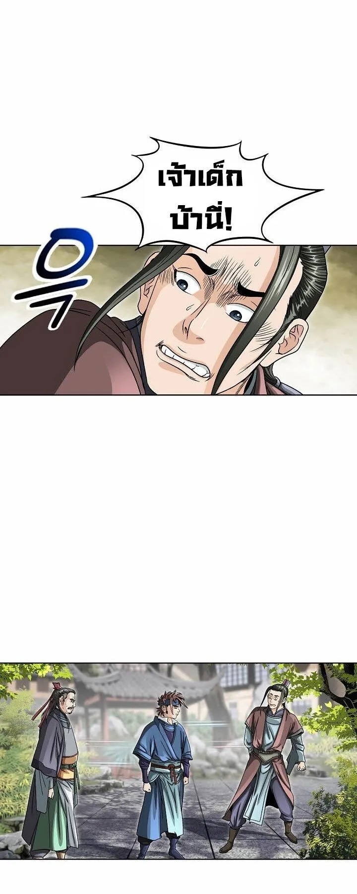 I Thought It was a Return to Youth ตอนที่ 3 หน้า 41
