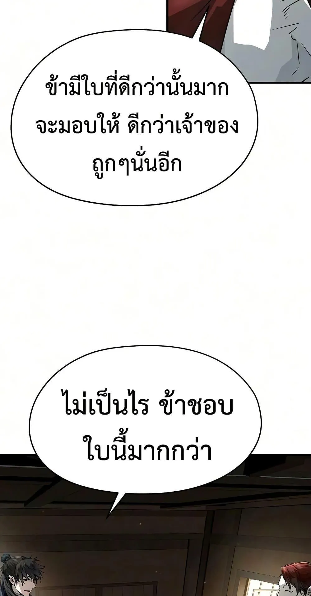 Absolute Regression ตอนที่ 108 หน้า 24
