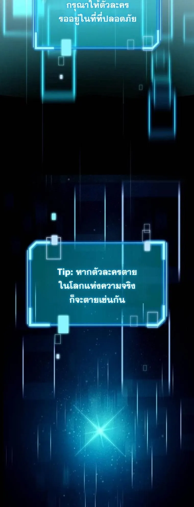 Starting With 13 Hidden Traits ตอนที่ 2 หน้า 122