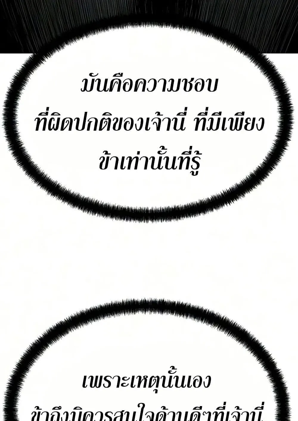 Absolute Regression ตอนที่ 103 หน้า 9