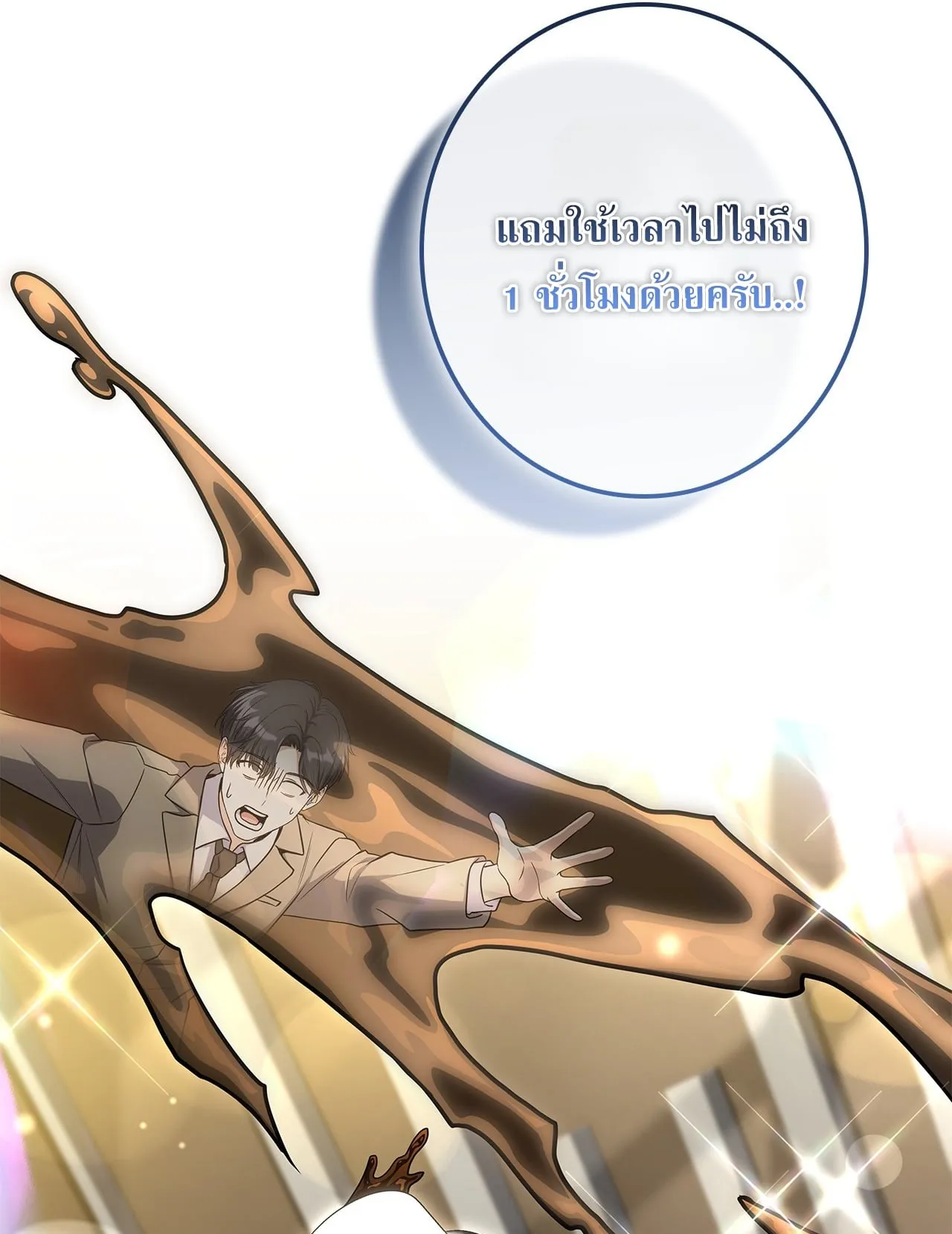 Only I Have an EX-Grade Summon ตอนที่ 30 หน้า 33