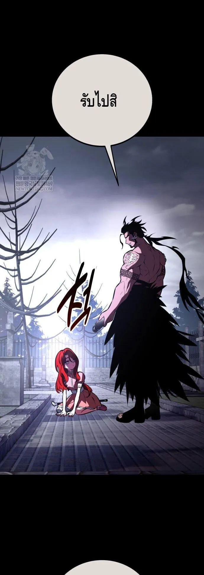 I Killed an Academy Player ตอนที่ 111 หน้า 38