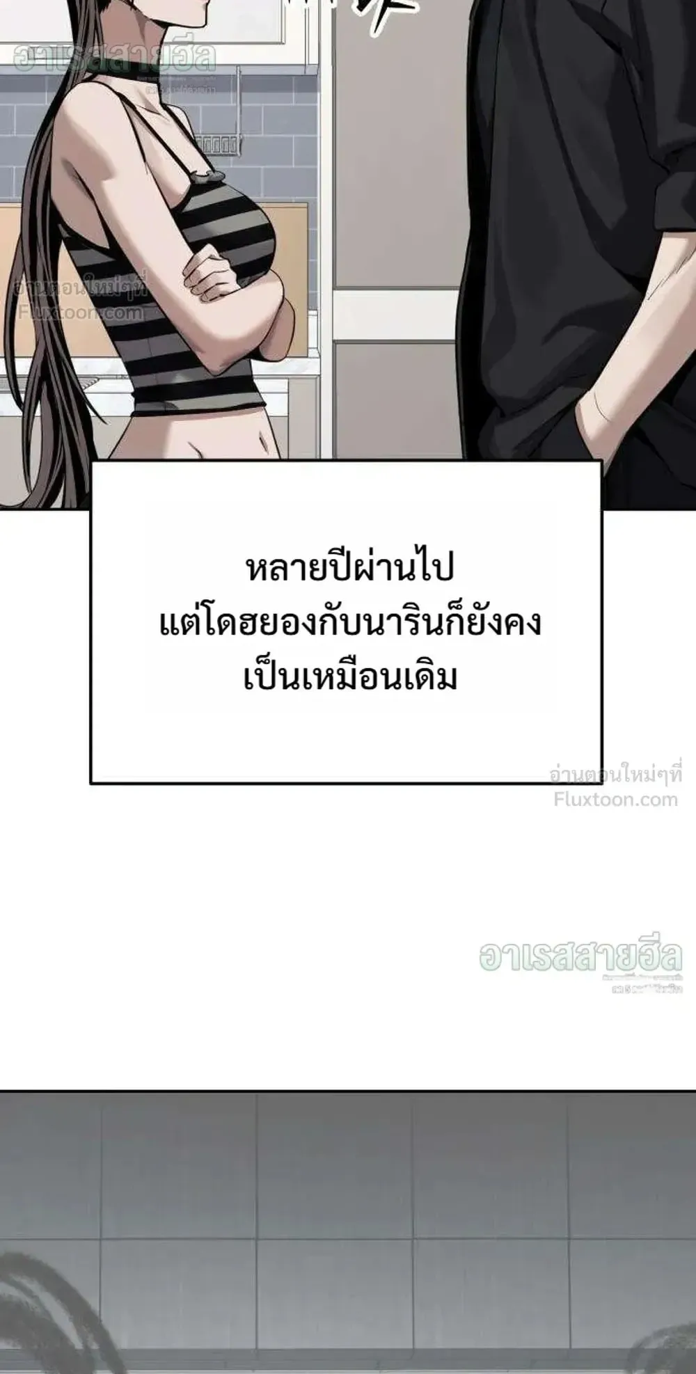 Resurrection Boy ตอนที่ 31 หน้า 113