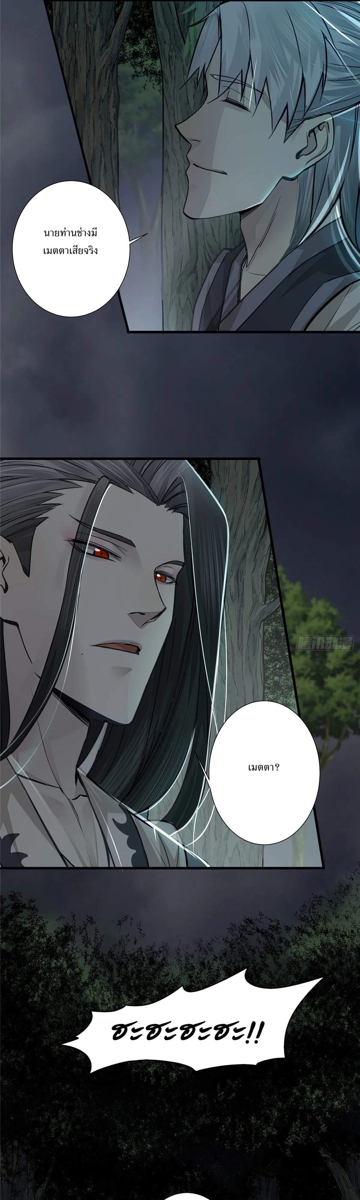 Heart Demon ตอนที่ 5 หน้า 7