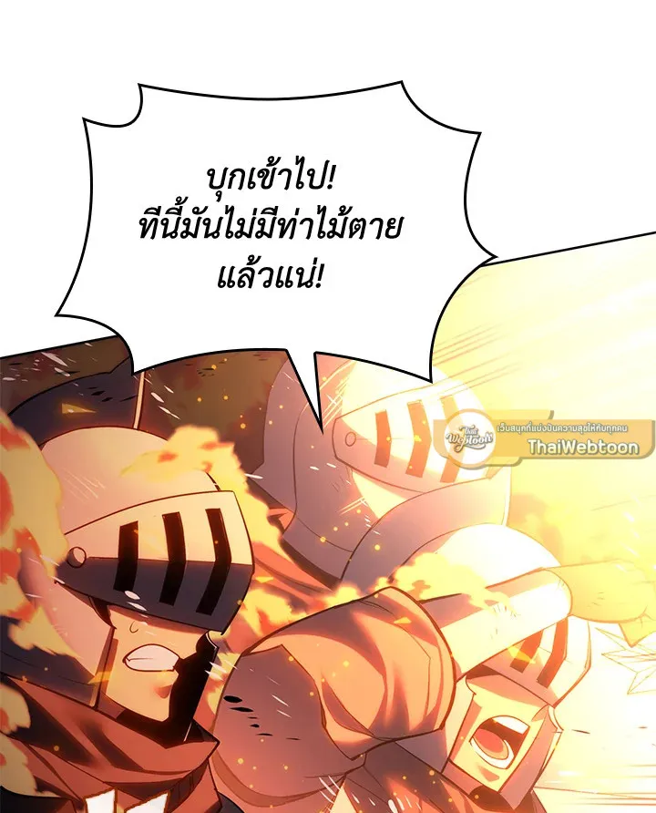 Overgeared ตอนที่ 273 หน้า 55