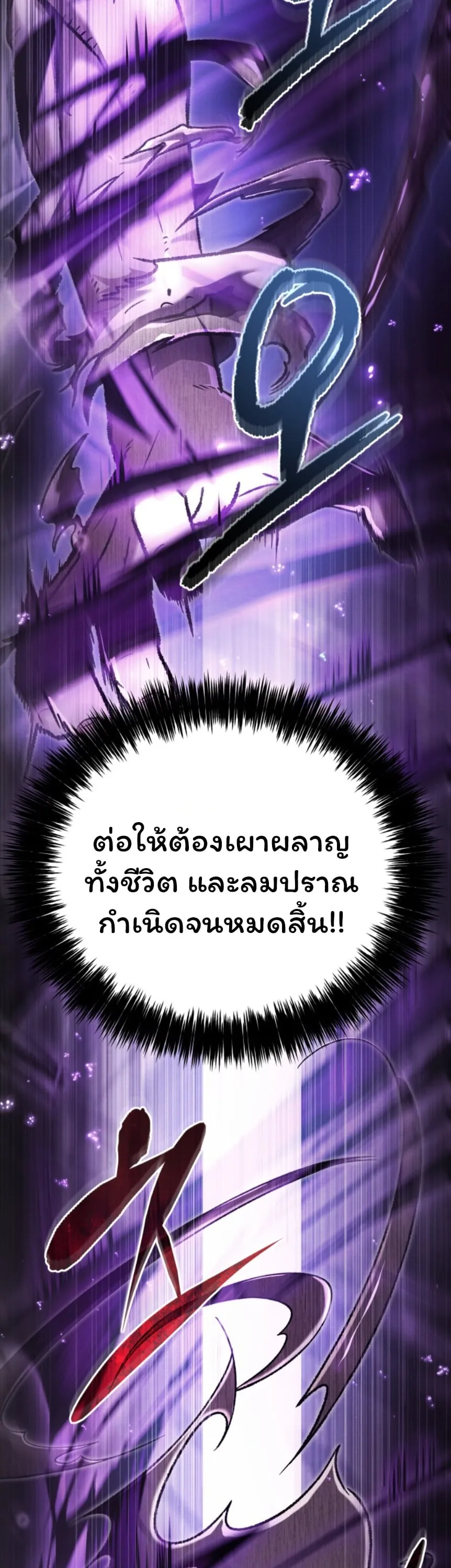 Sichuan’s Supreme King ตอนที่ 1 หน้า 49