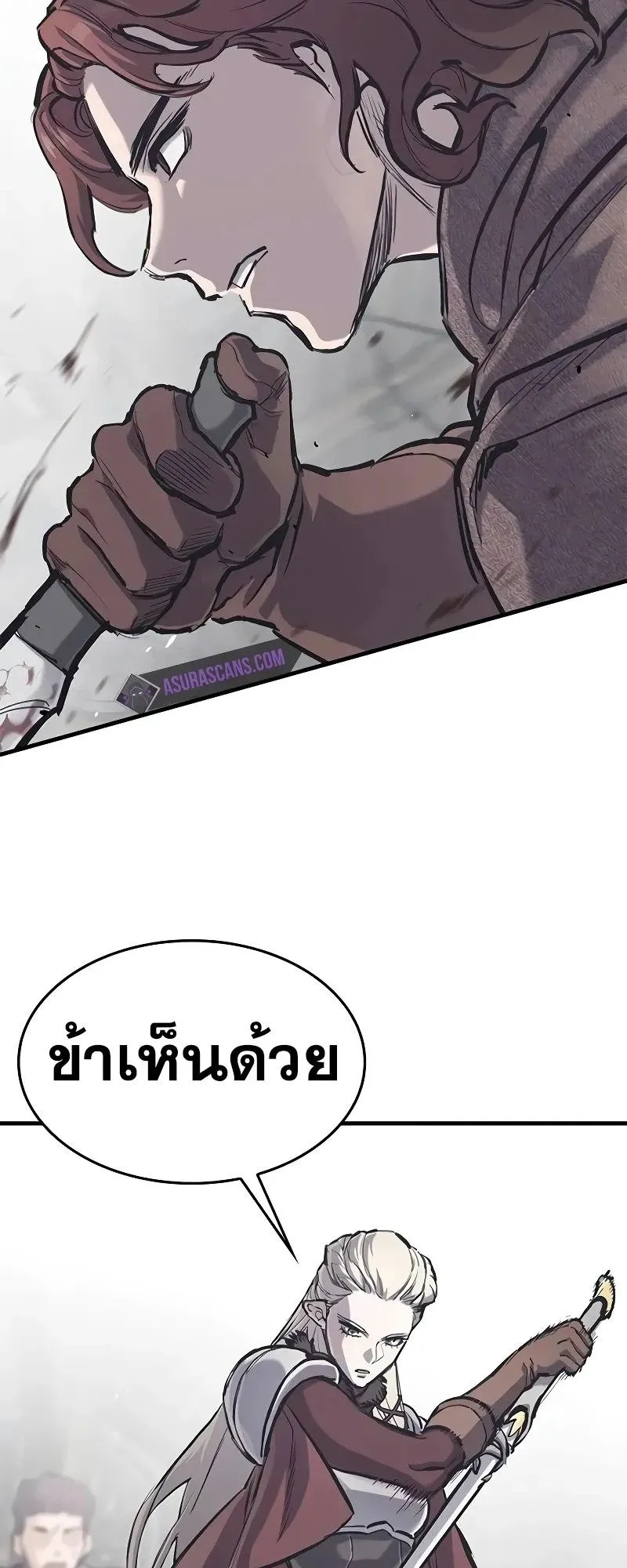 Eternally Regressing Knight ตอนที่ 35 หน้า 21