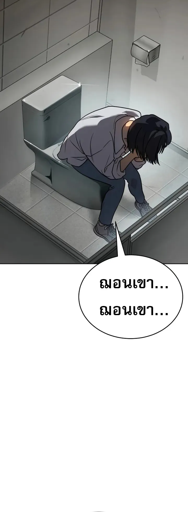 Laws of The Good Child ตอนที่ 3 หน้า 64