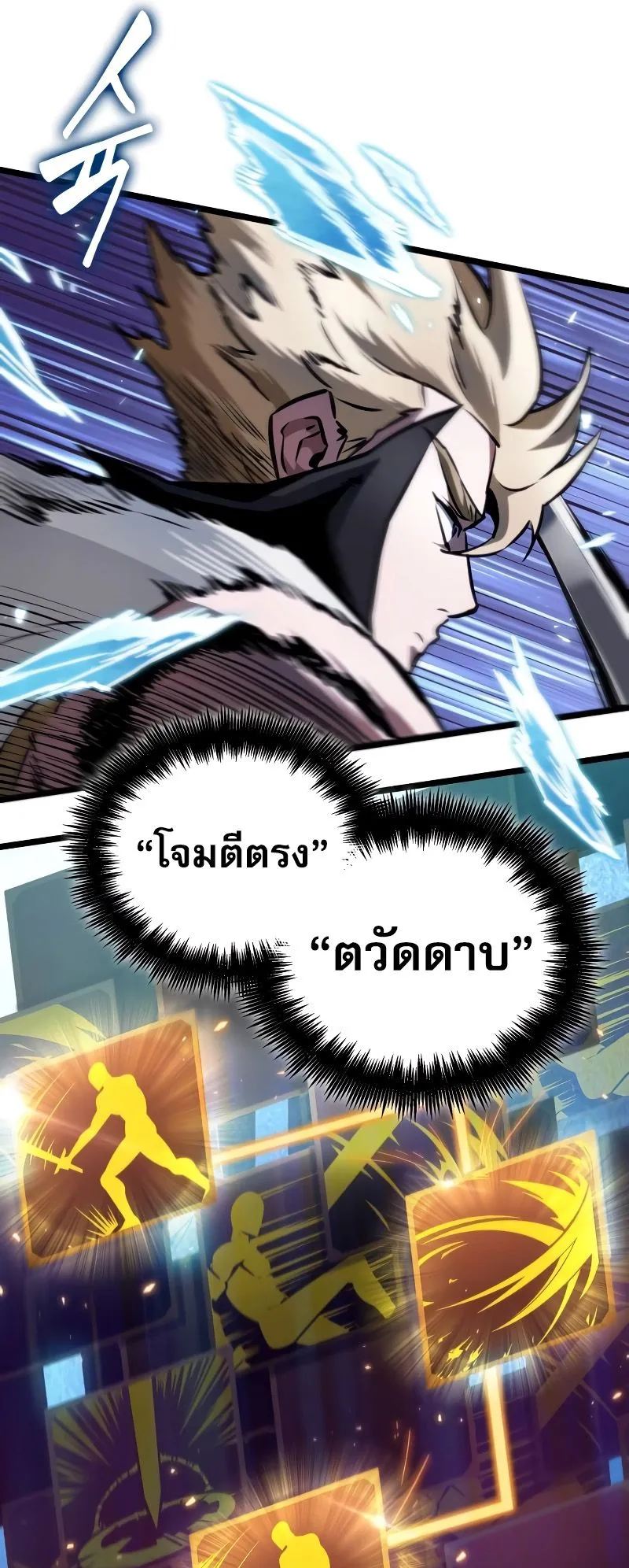 Light of Arad: Forerunner ตอนที่ 2 หน้า 112