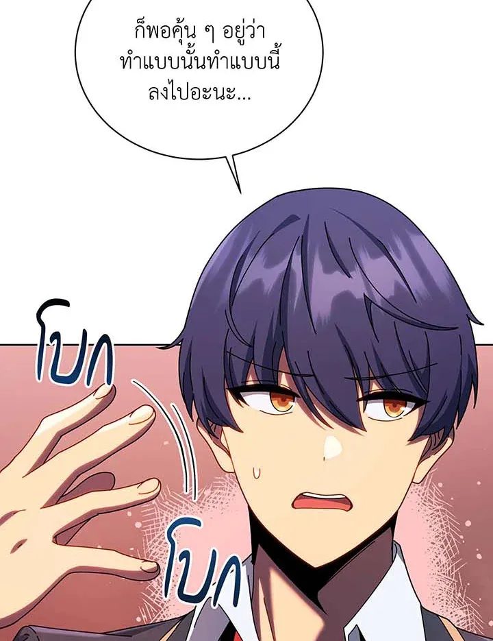 Necromancer Academy’s Genius Summoner Chapter 125 หน้า 49