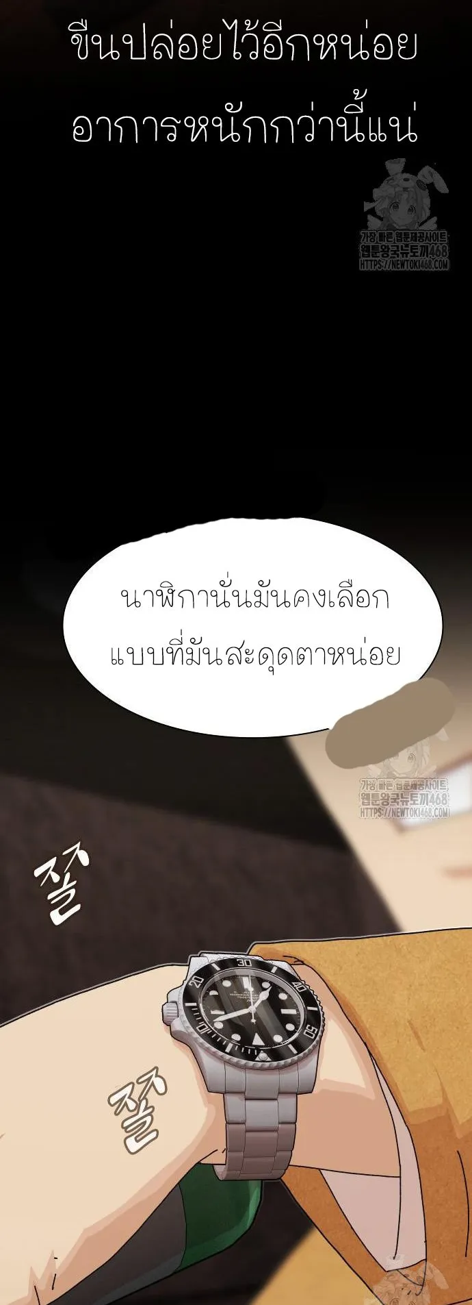 The Genius Who Sees Through the World ตอนที่ 19 หน้า 30
