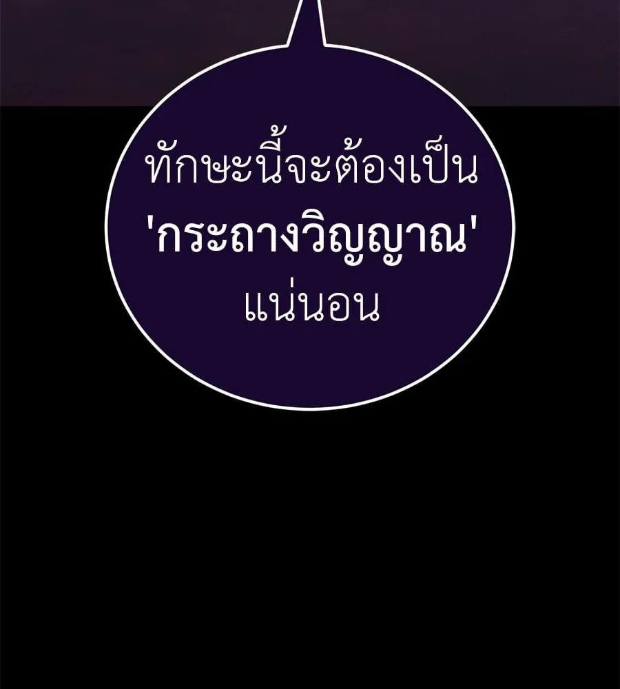 Reincarnation Path of The Underworld King ตอนที่ 13 หน้า 163