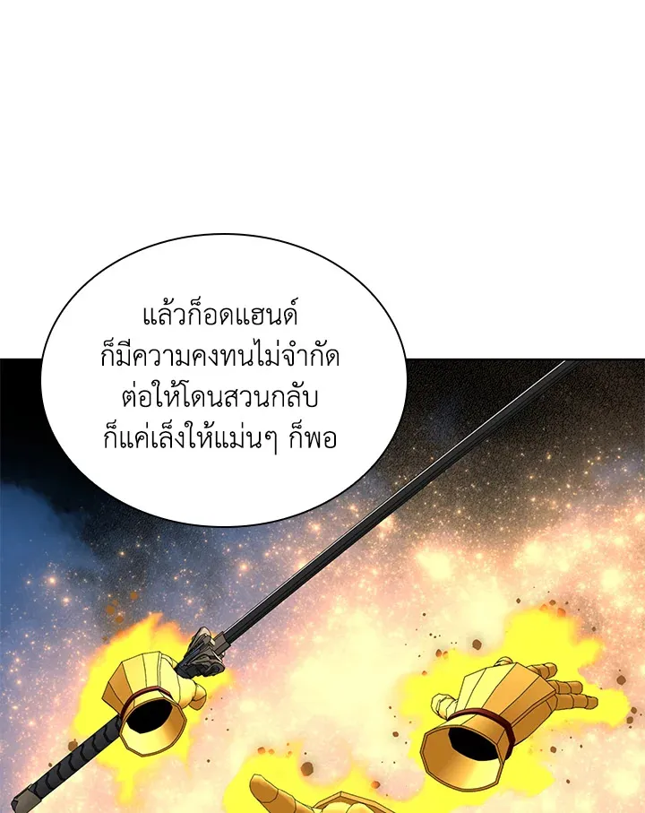 Overgeared ตอนที่ 239 หน้า 13