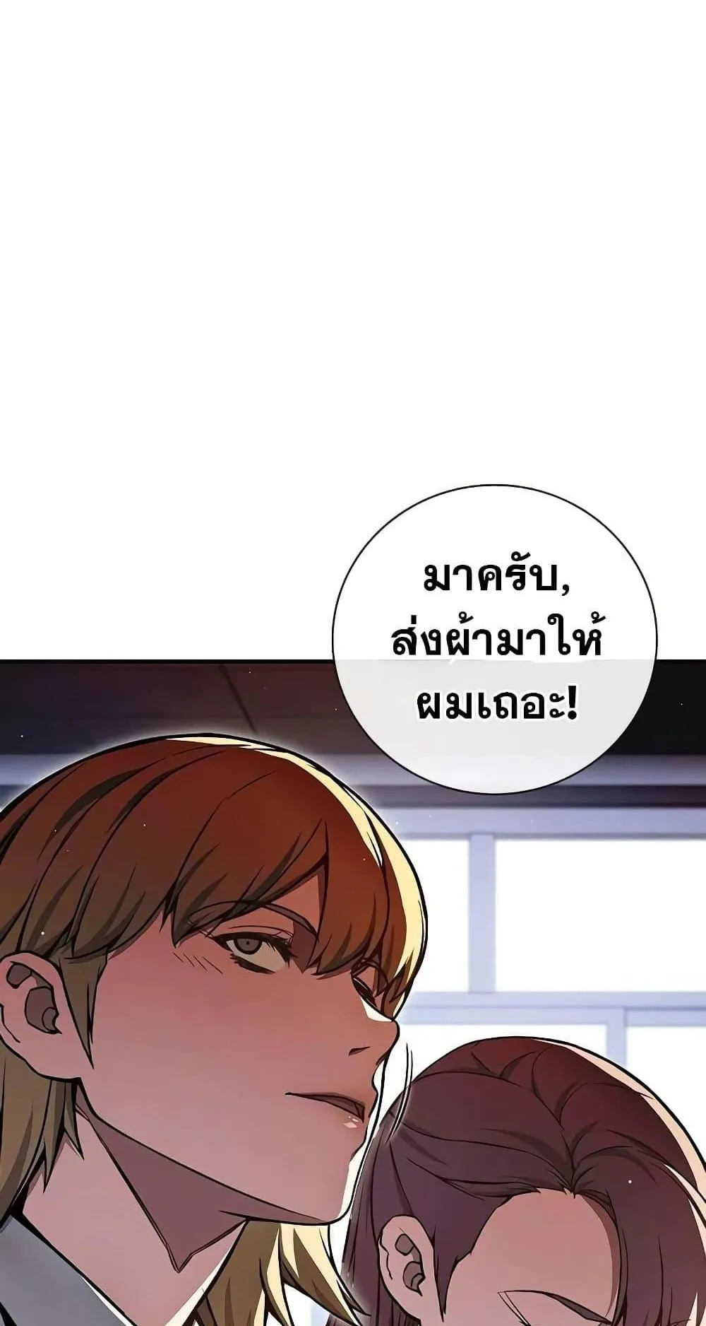 Juvenile Prison ตอนที่ 18 หน้า 57